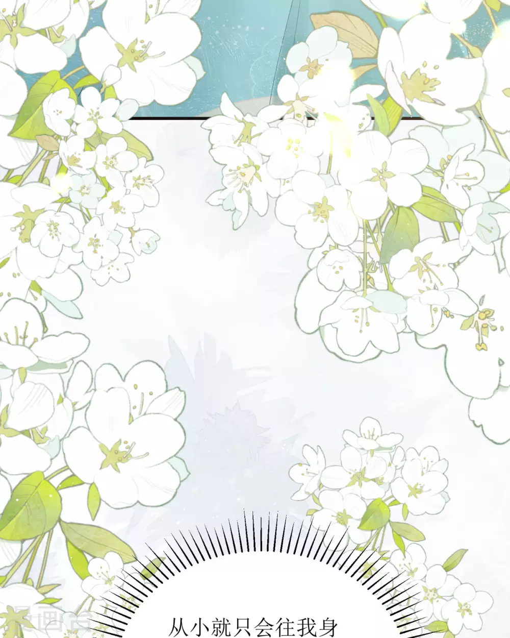 第18话 介绍一下 第38页
