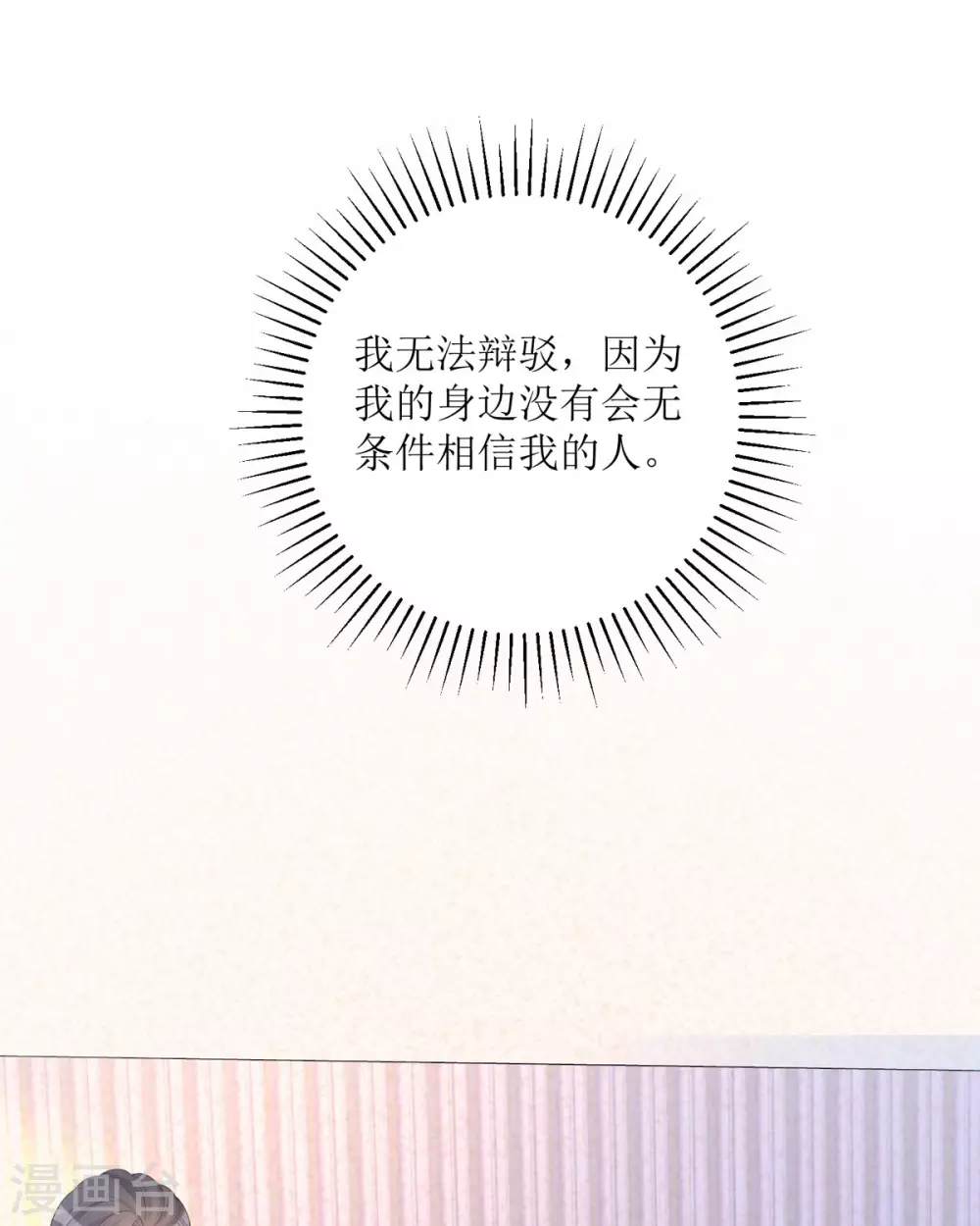 第18话 介绍一下 第41页