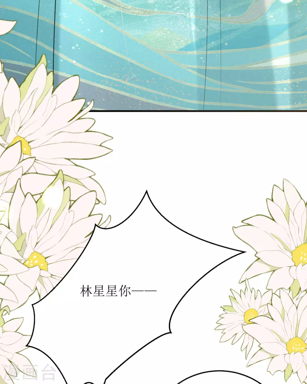 第18话 介绍一下 第52页