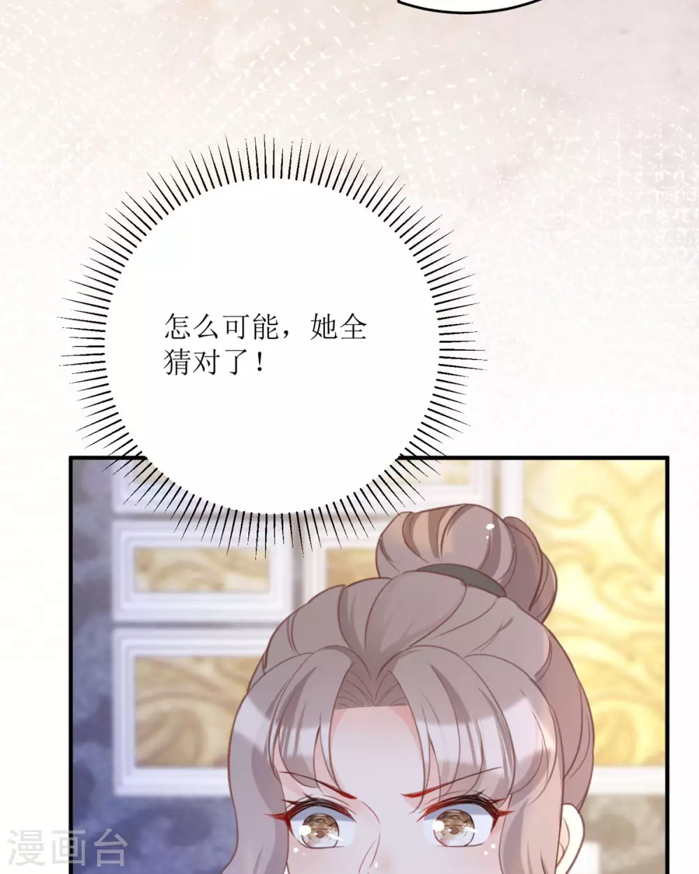 第18话 介绍一下 第64页