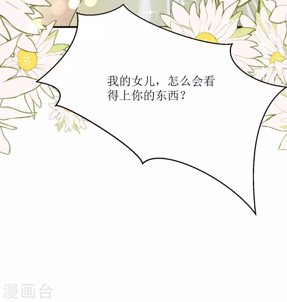 第18话 介绍一下 第73页