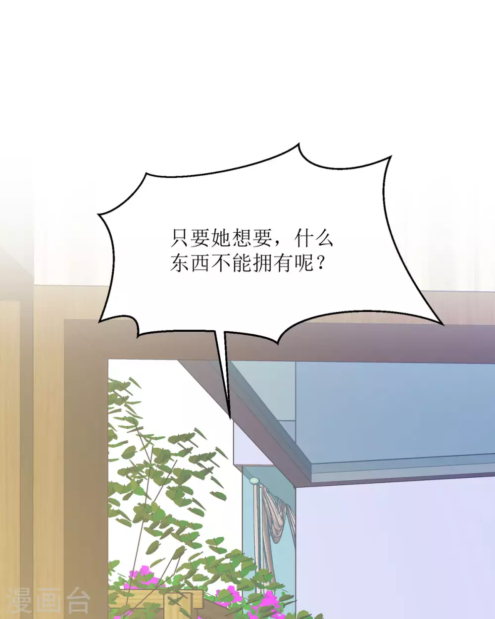 第18话 介绍一下 第74页