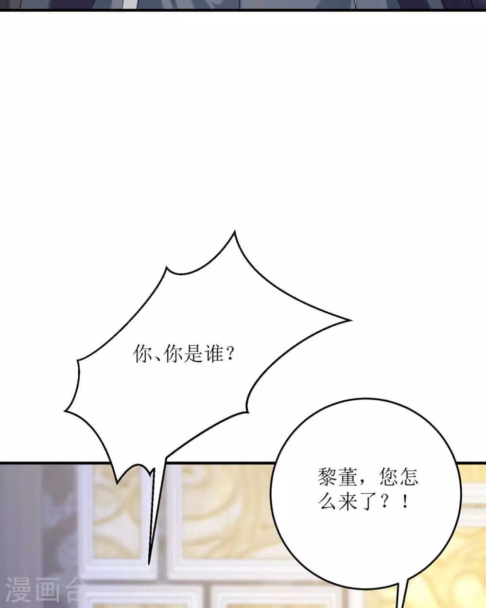 第18话 介绍一下 第76页