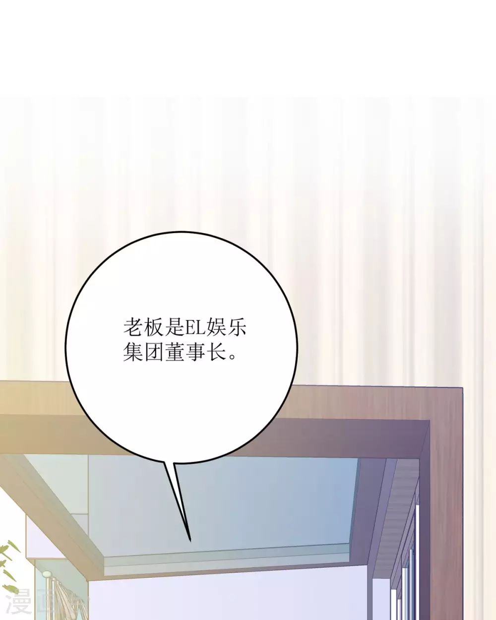 第18话 介绍一下 第78页