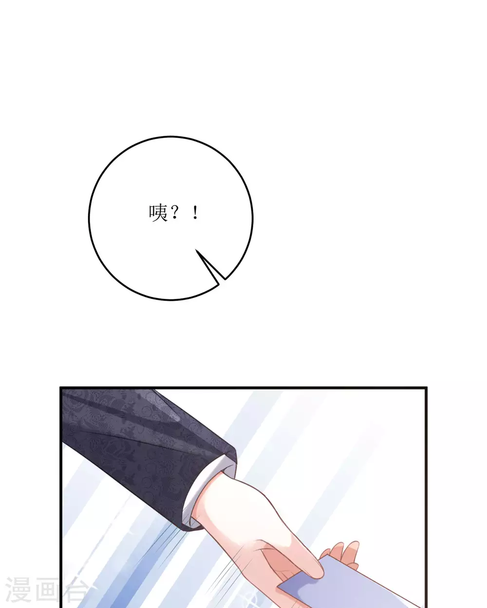 第18话 介绍一下 第82页