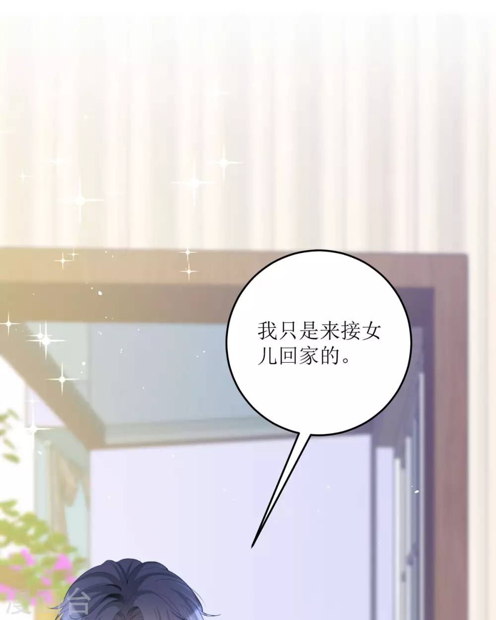 第18话 介绍一下 第88页