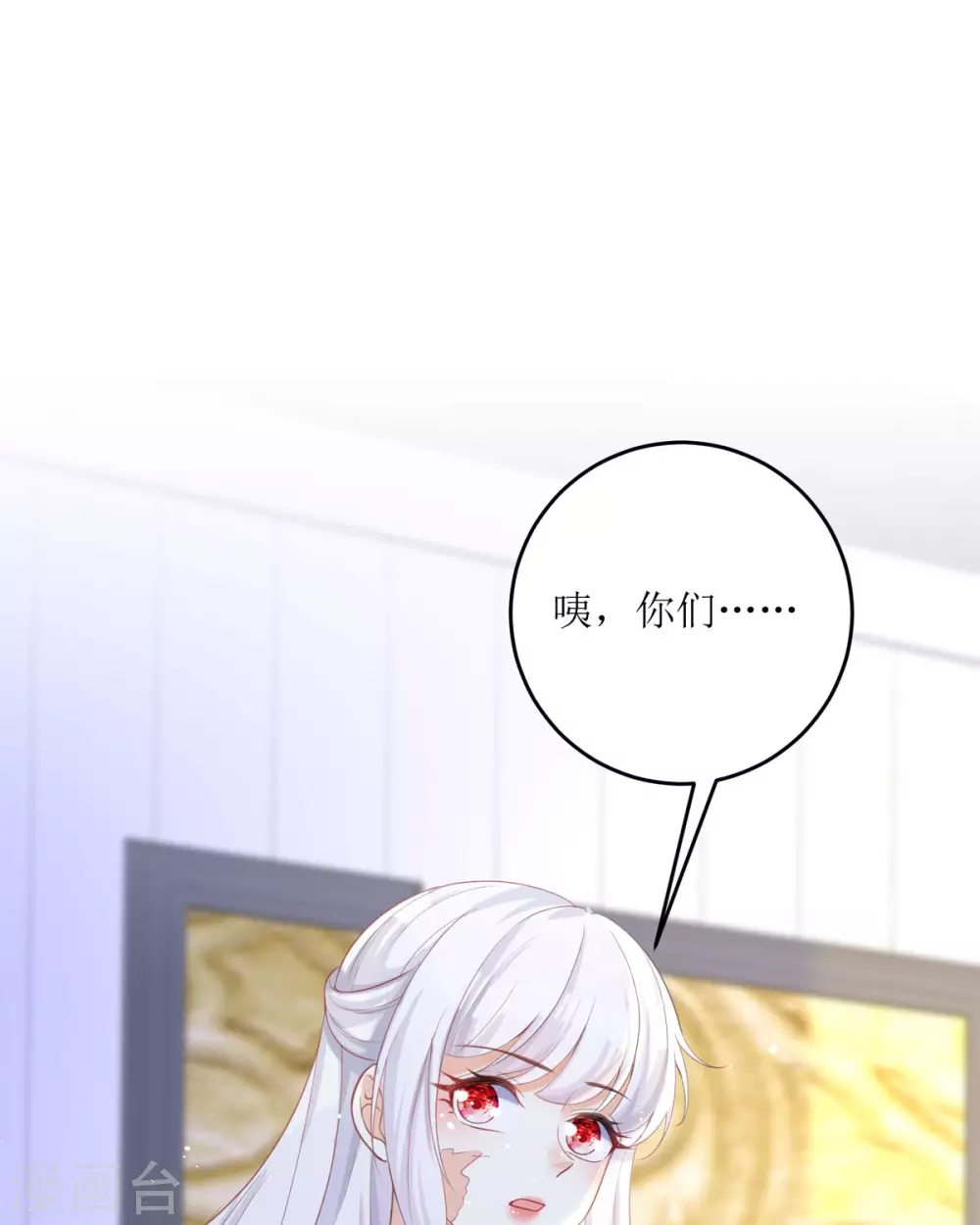 第17话 果然有家贼 第3页
