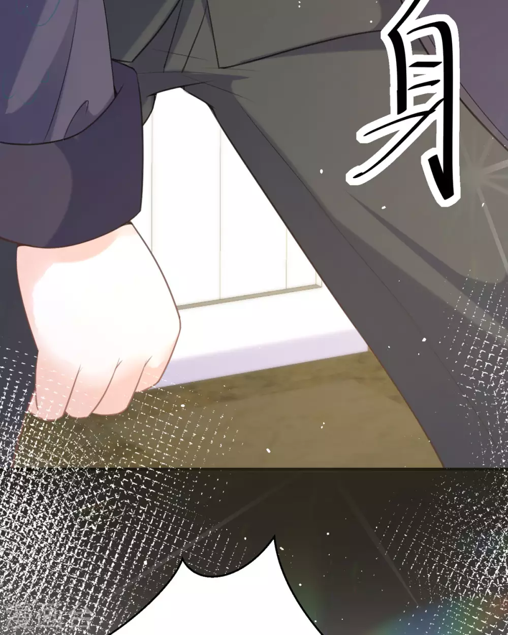第17话 果然有家贼 第10页