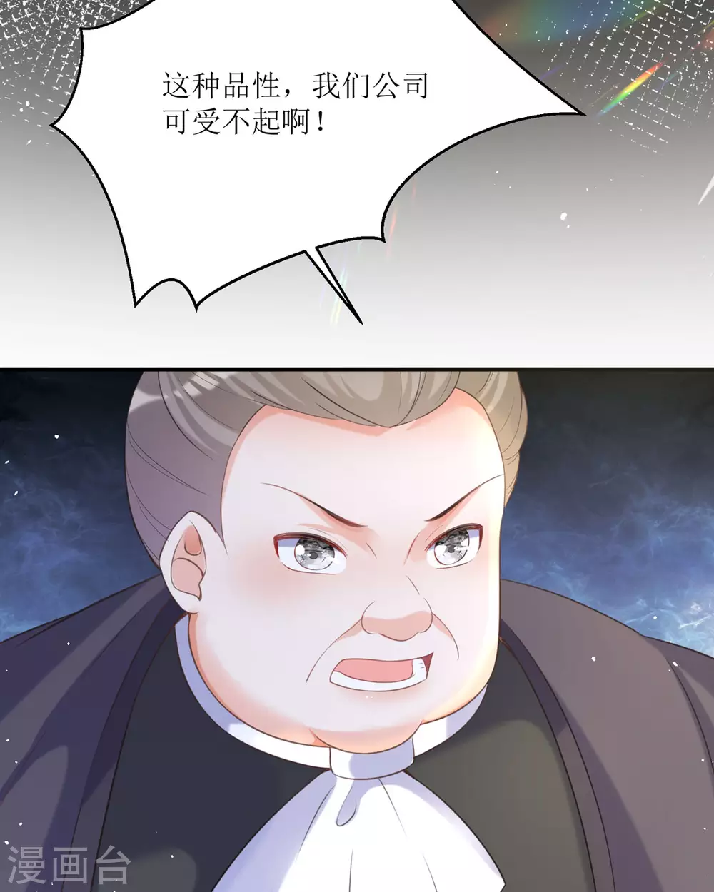 第17话 果然有家贼 第11页