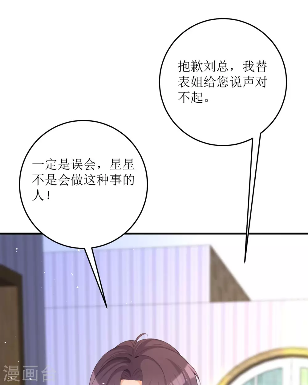 第17话 果然有家贼 第13页