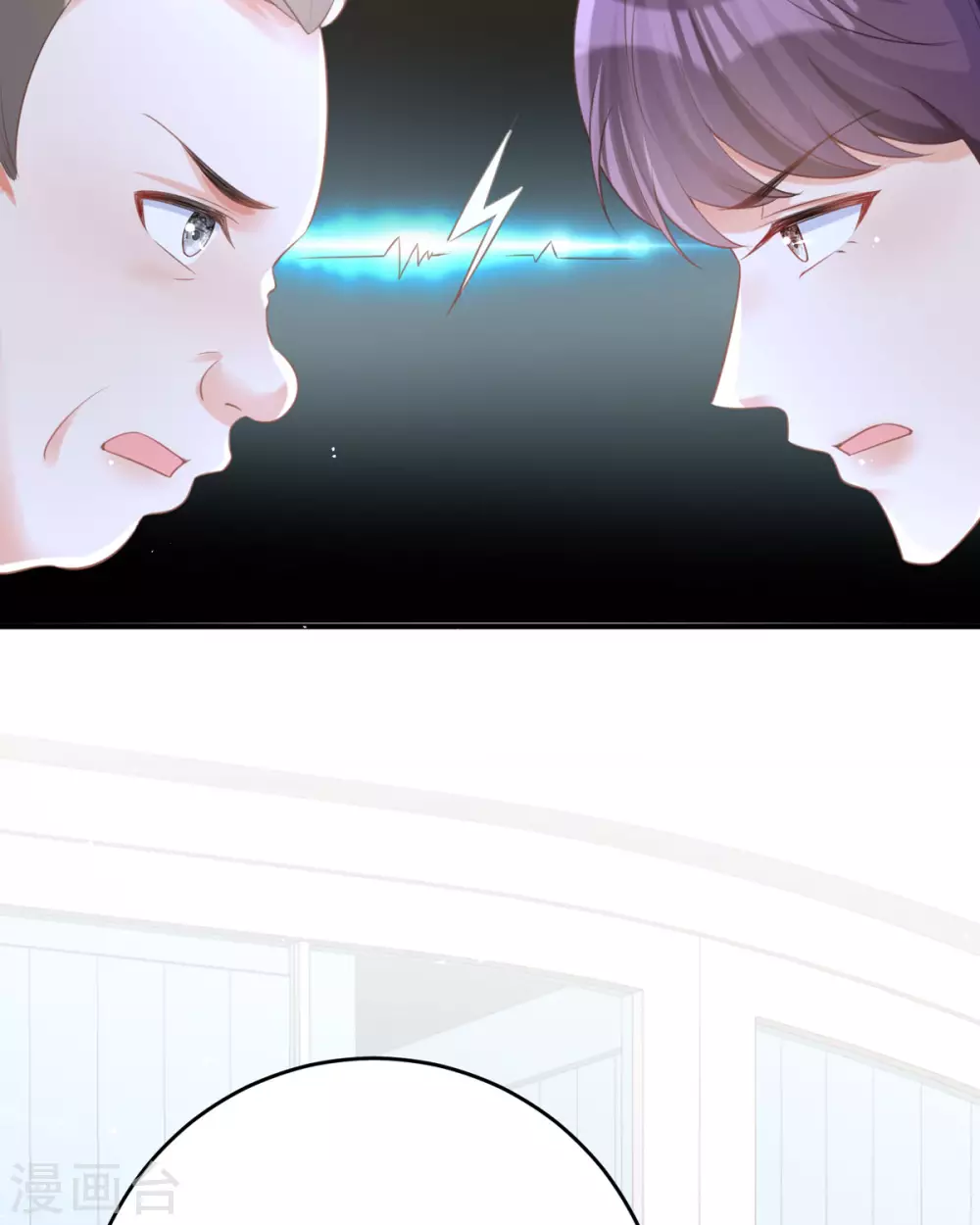 第17话 果然有家贼 第16页