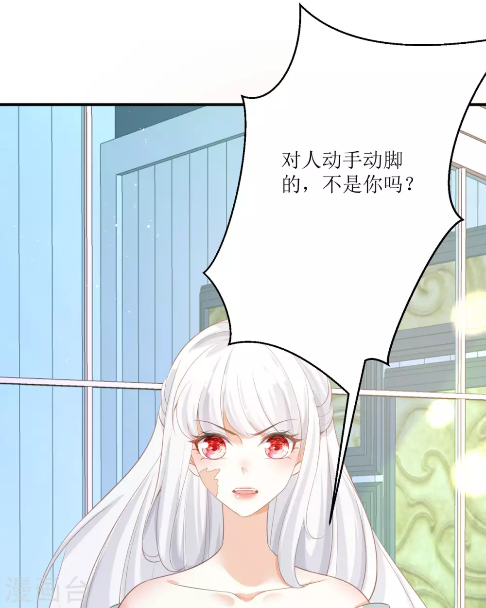 第17话 果然有家贼 第19页