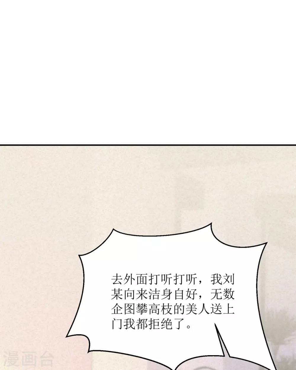 第17话 果然有家贼 第23页