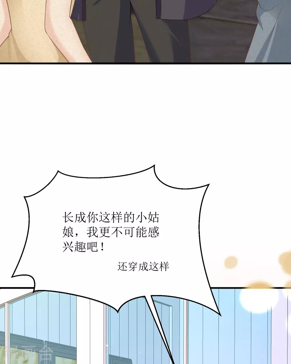 第17话 果然有家贼 第25页