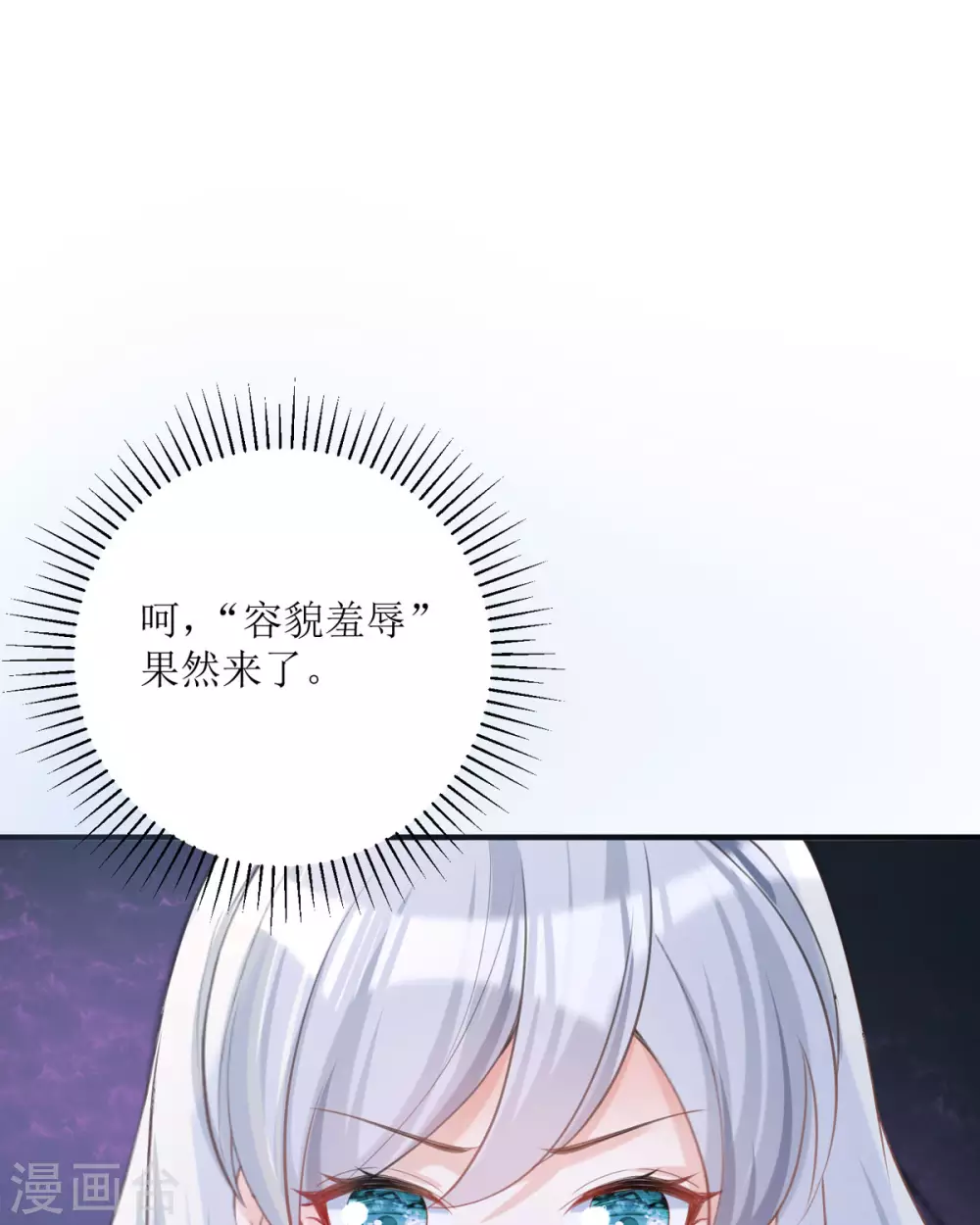 第17话 果然有家贼 第27页