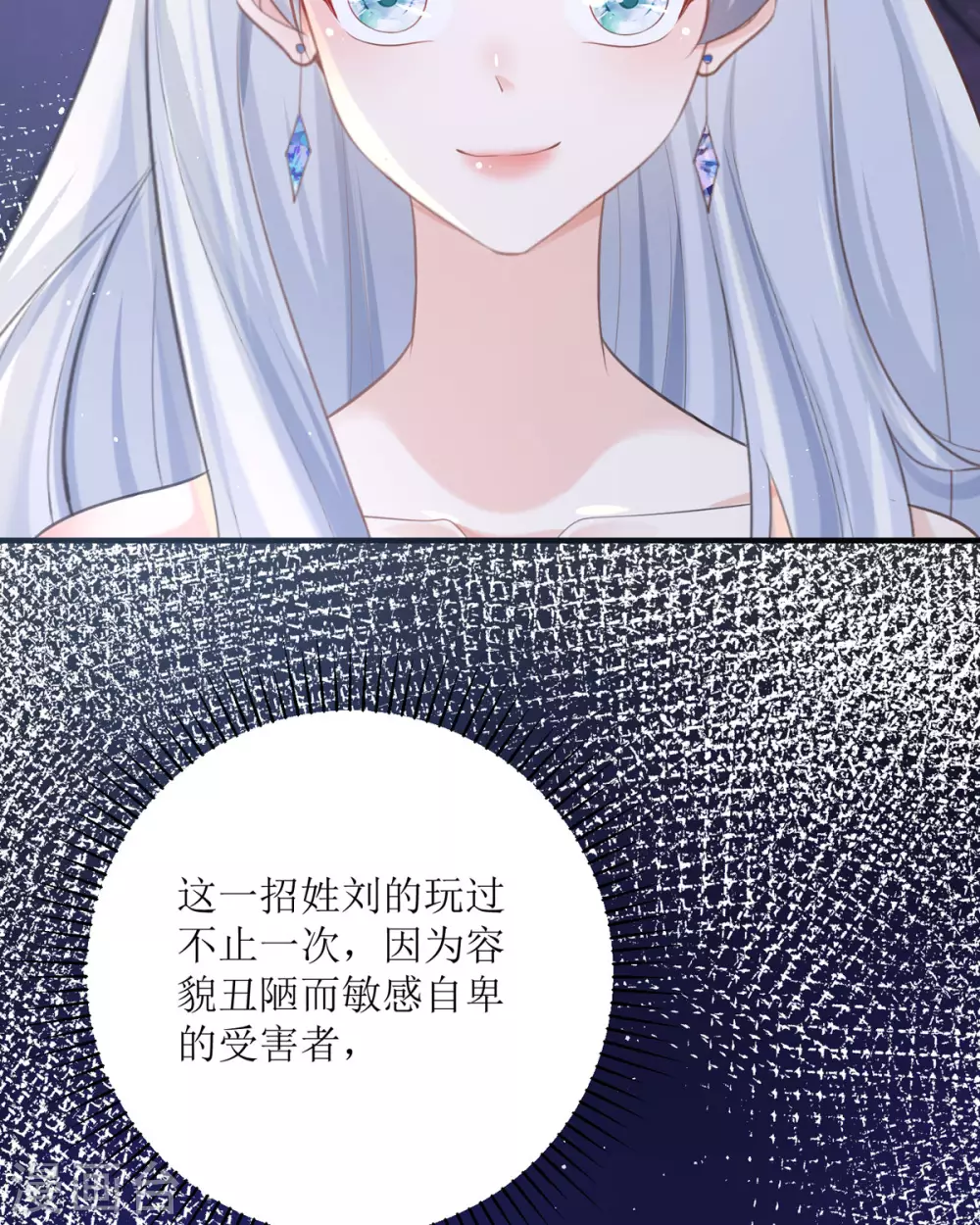 第17话 果然有家贼 第28页