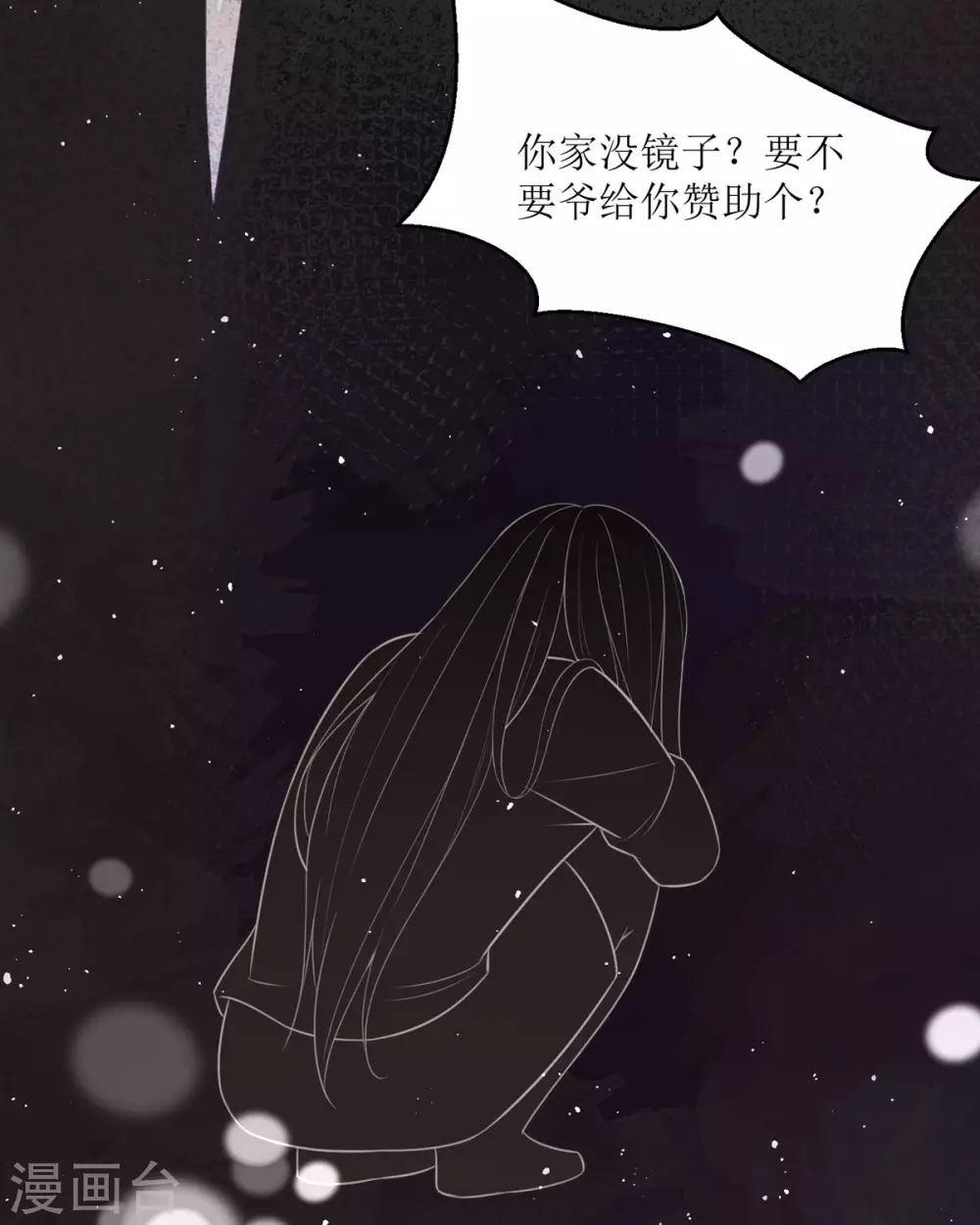 第17话 果然有家贼 第31页