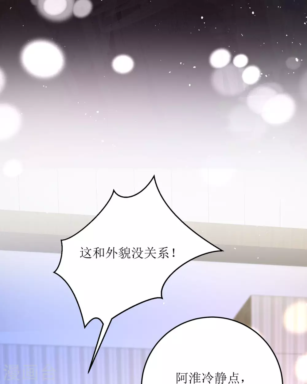 第17话 果然有家贼 第32页