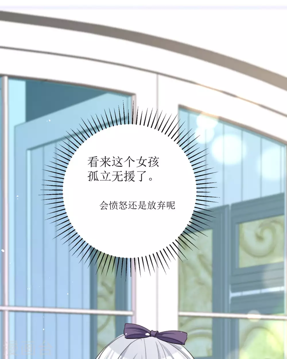 第17话 果然有家贼 第37页