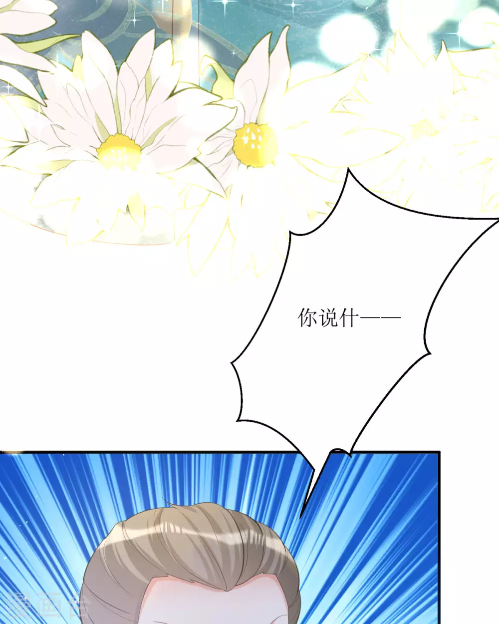 第17话 果然有家贼 第48页
