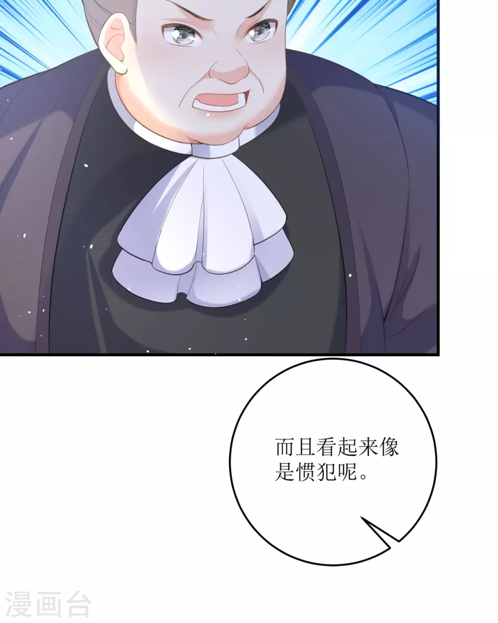 第17话 果然有家贼 第49页