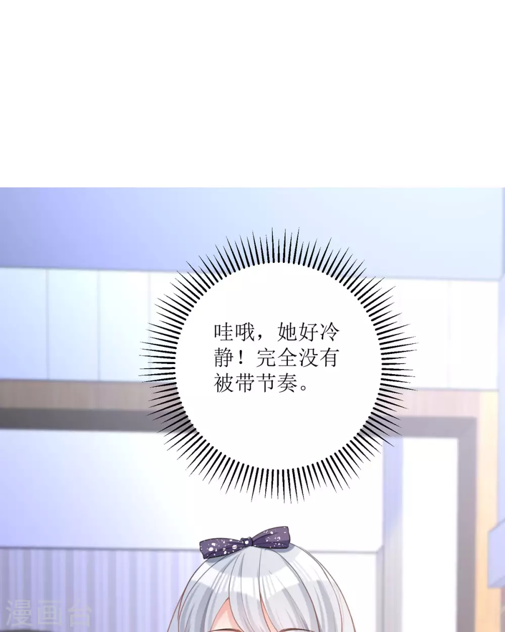 第17话 果然有家贼 第53页