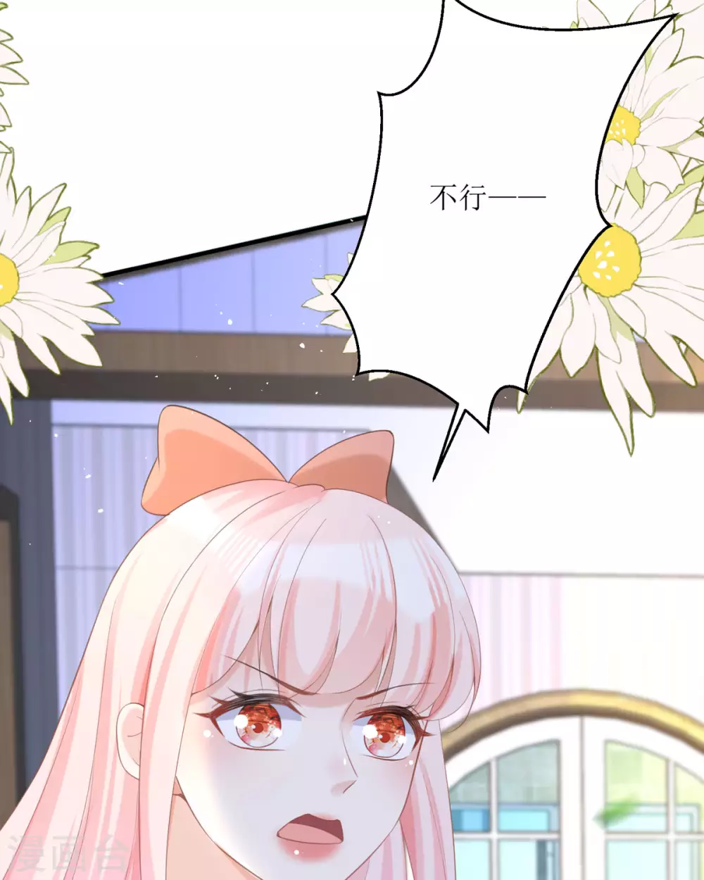 第17话 果然有家贼 第58页