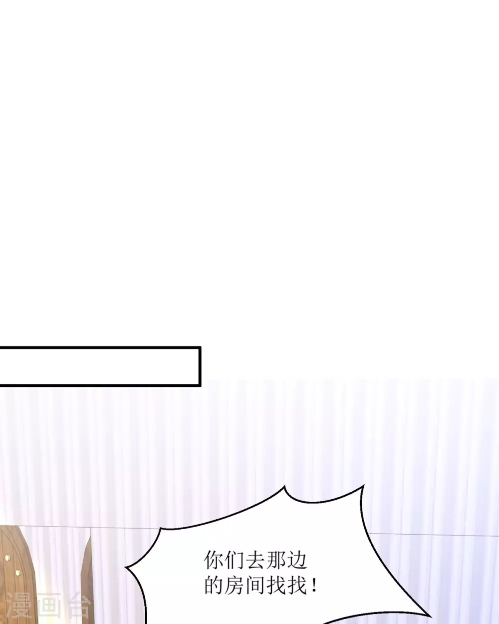 第17话 果然有家贼 第64页