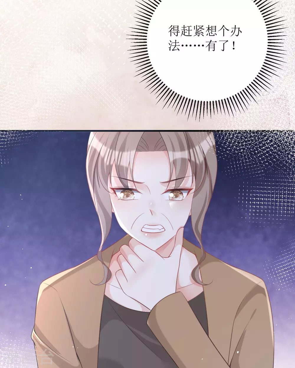 第17话 果然有家贼 第70页