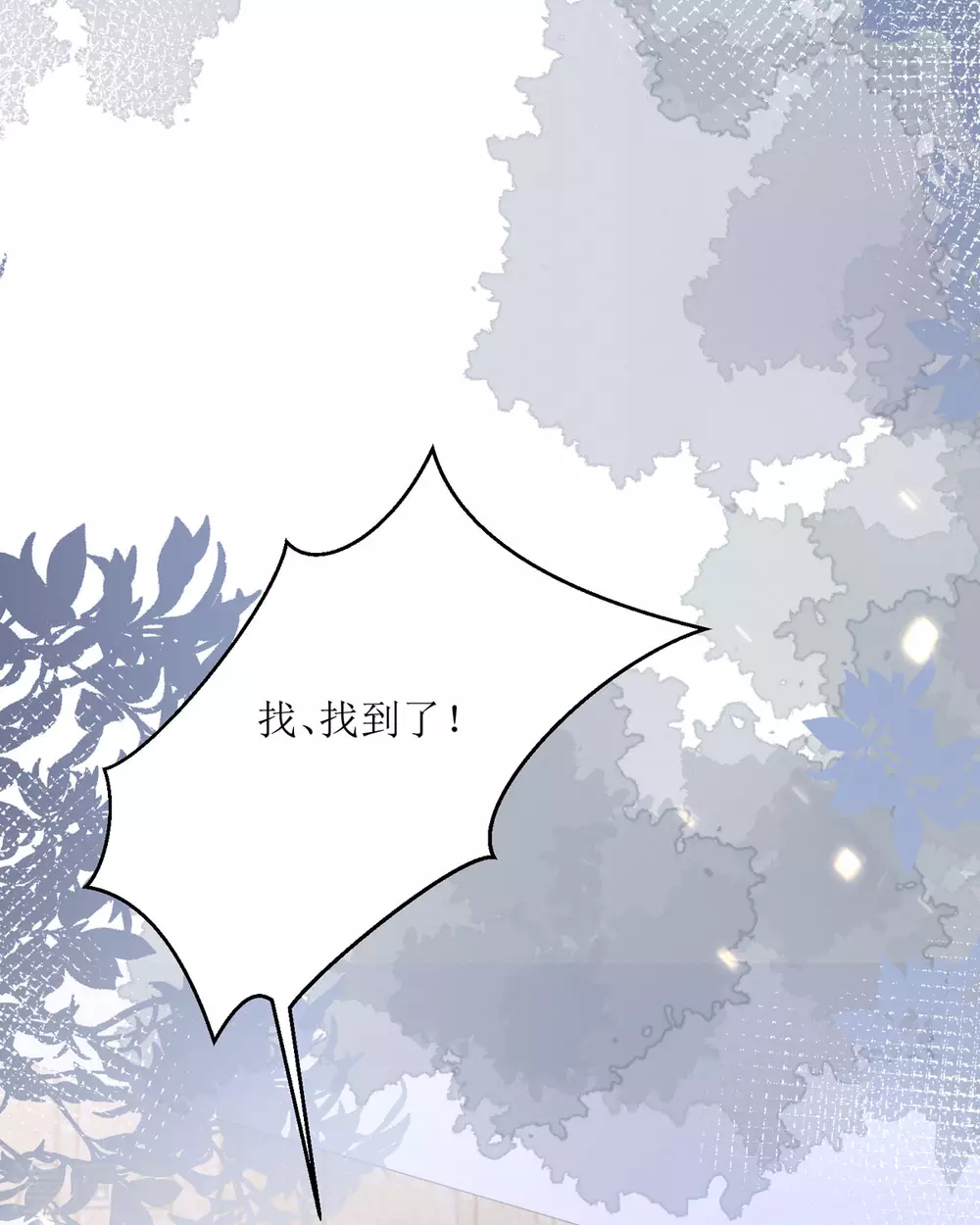第17话 果然有家贼 第76页
