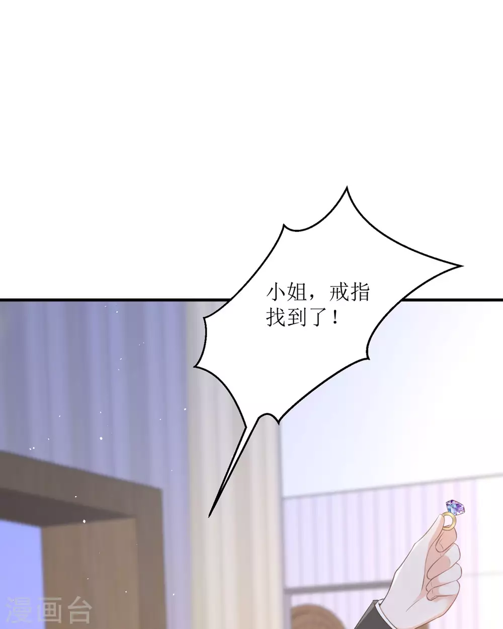 第17话 果然有家贼 第81页