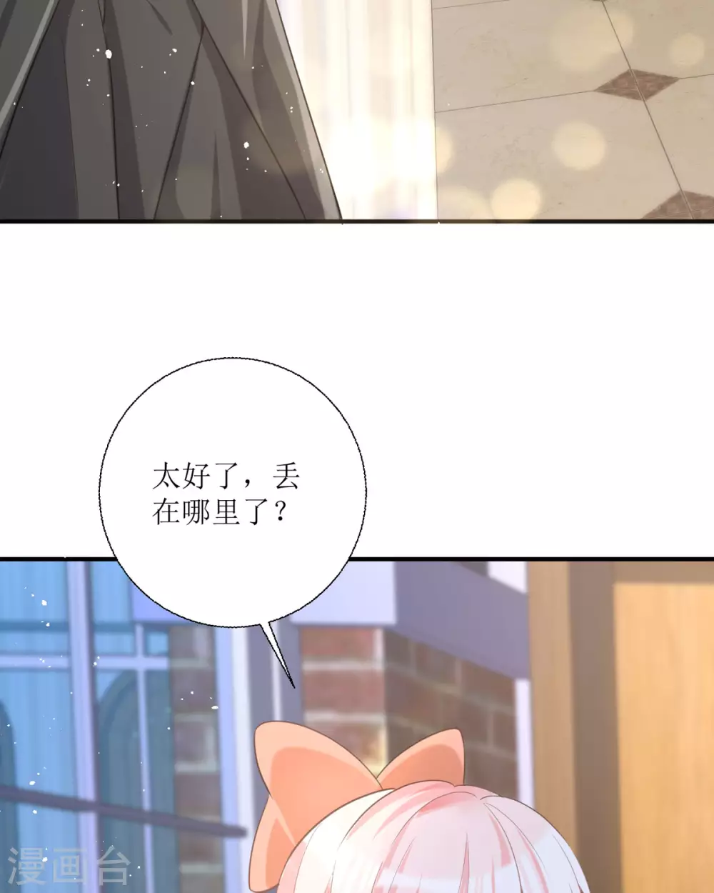 第17话 果然有家贼 第83页