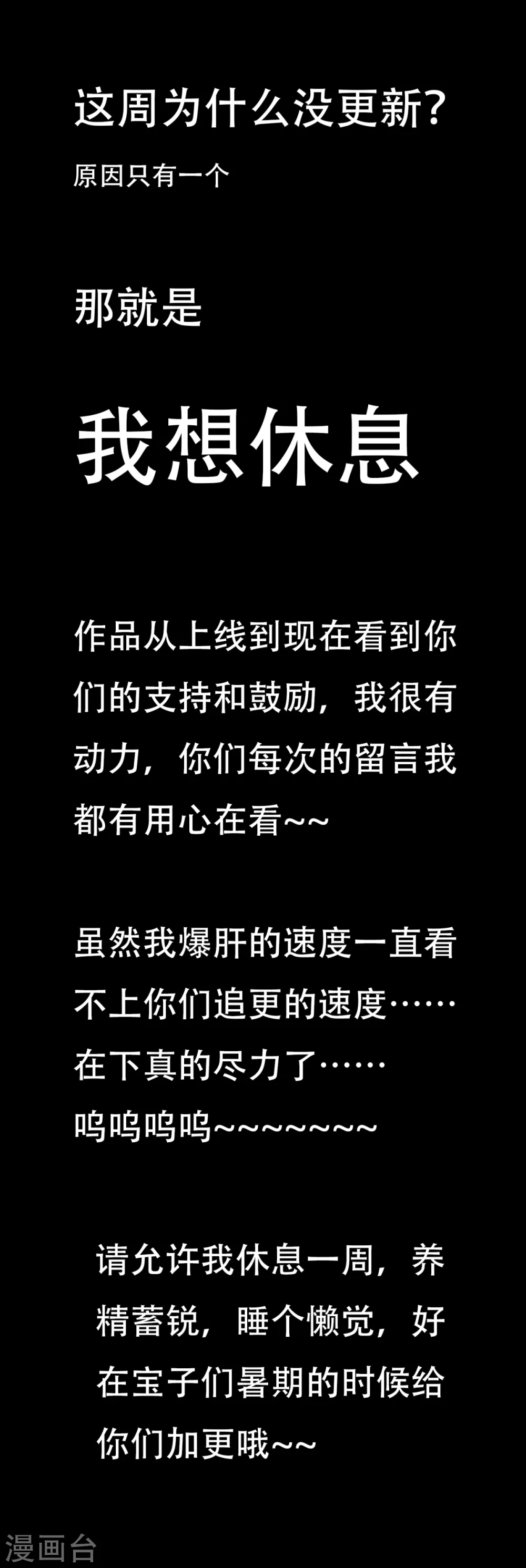 请假条_(:з」∠)_ 第1页