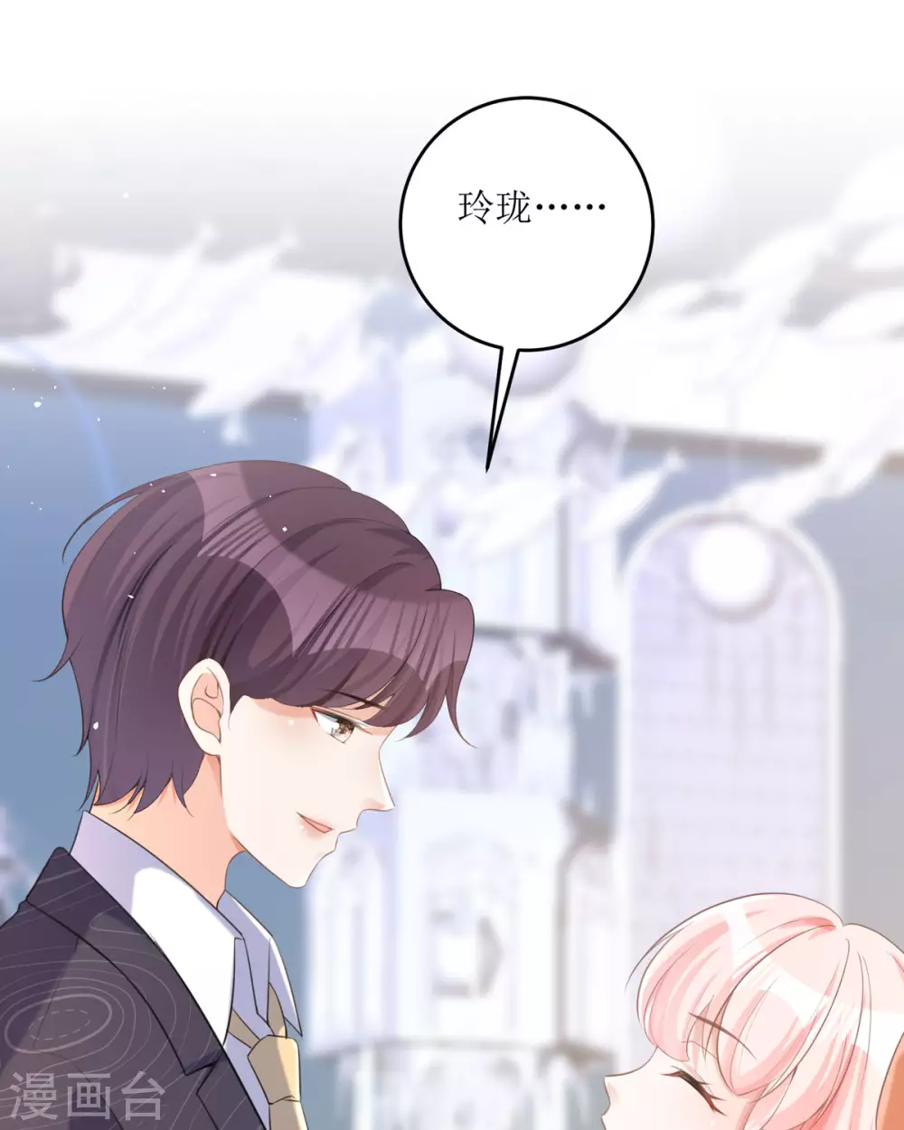 第16话 你太过分了 第11页