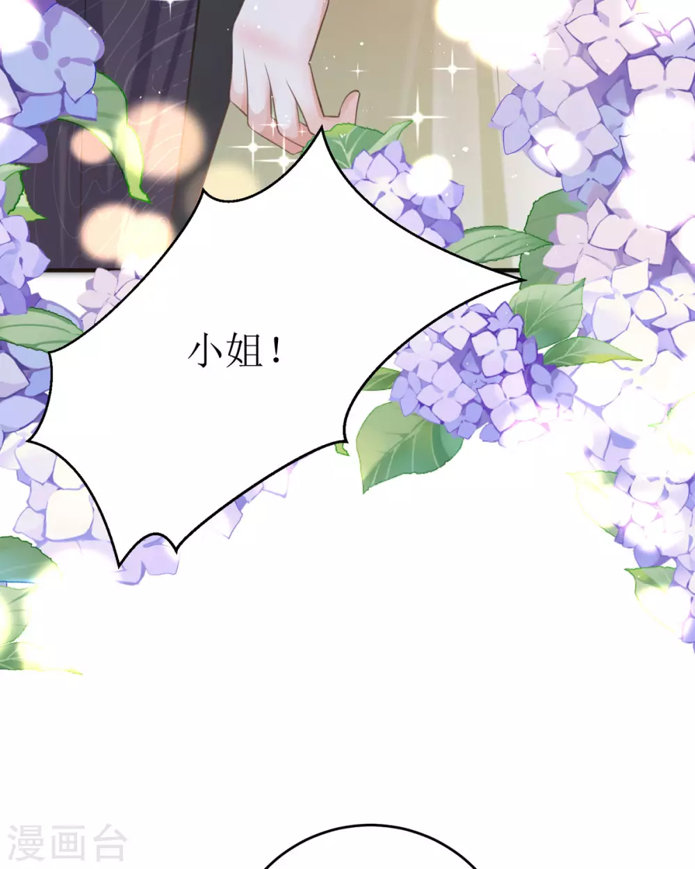 第16话 你太过分了 第13页