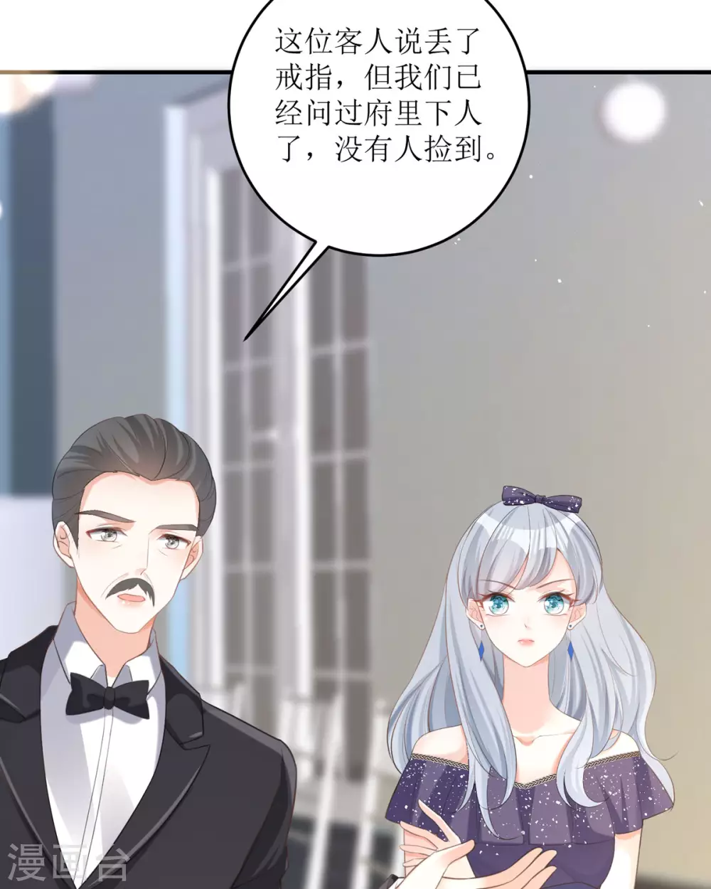 第16话 你太过分了 第14页