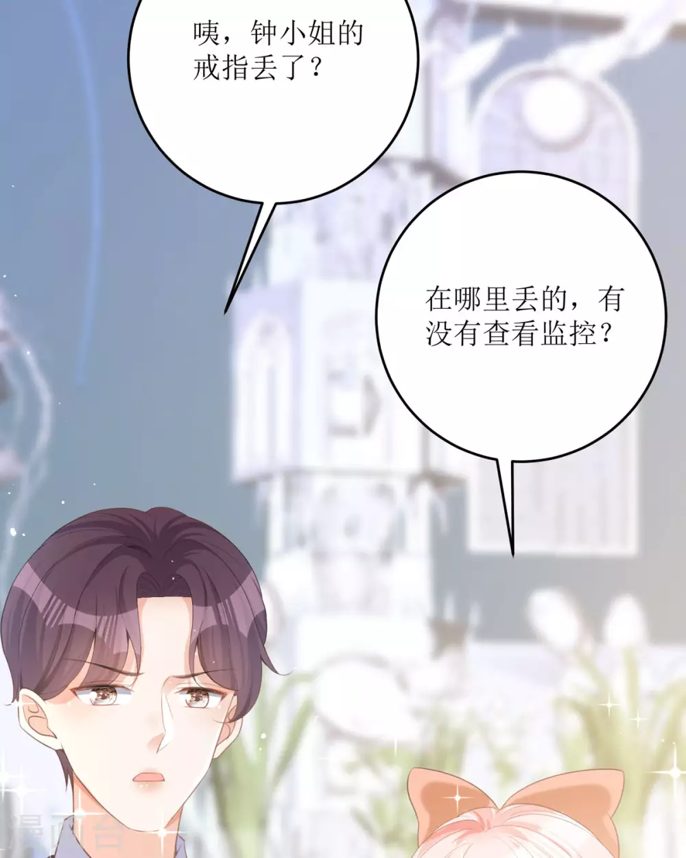 第16话 你太过分了 第17页