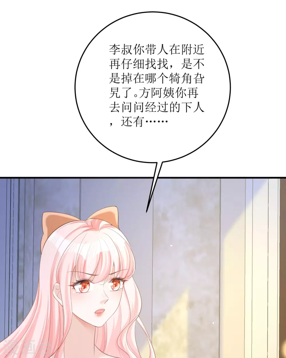 第16话 你太过分了 第25页