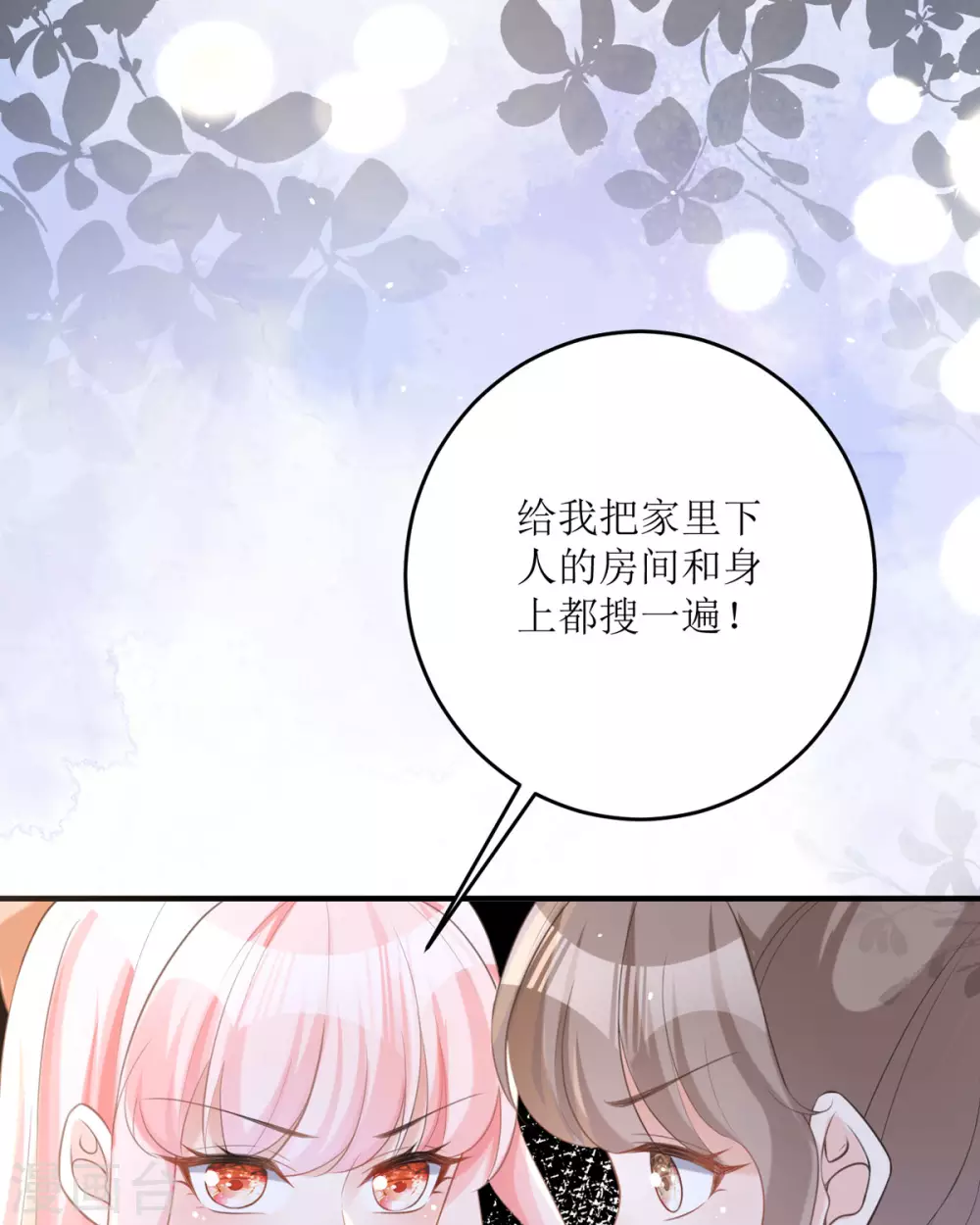 第16话 你太过分了 第27页