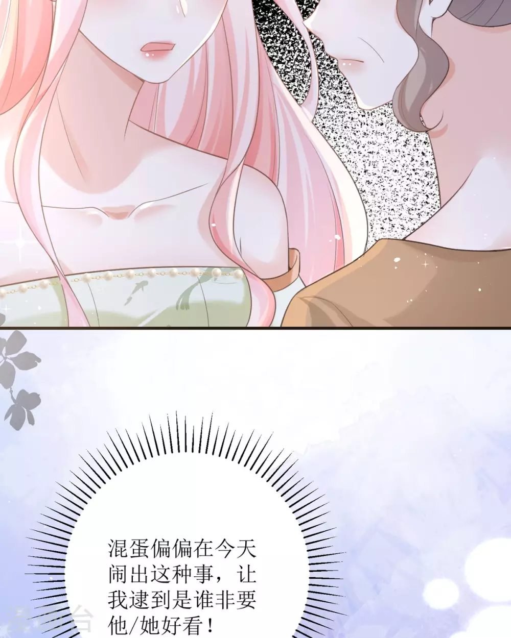第16话 你太过分了 第28页