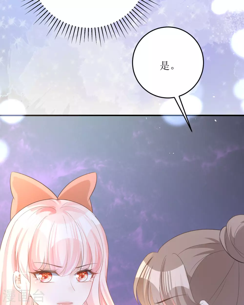 第16话 你太过分了 第29页