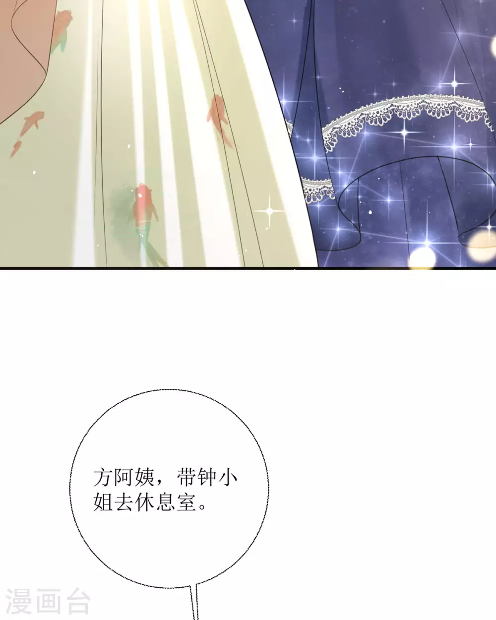 第16话 你太过分了 第33页