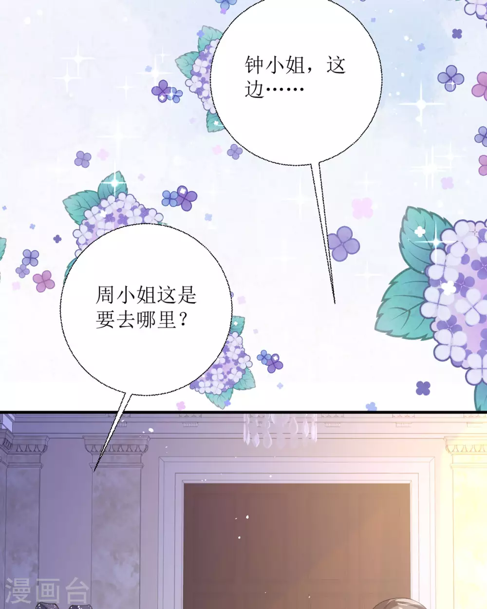 第16话 你太过分了 第36页