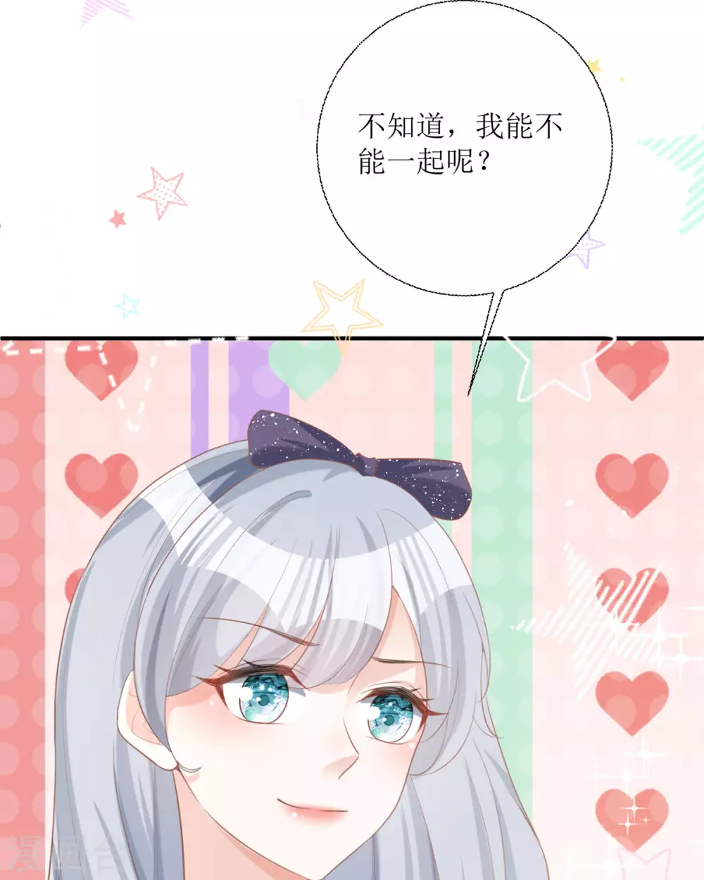 第16话 你太过分了 第38页