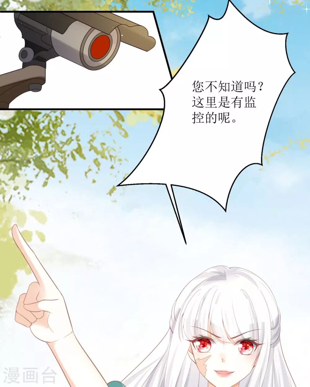 第16话 你太过分了 第43页
