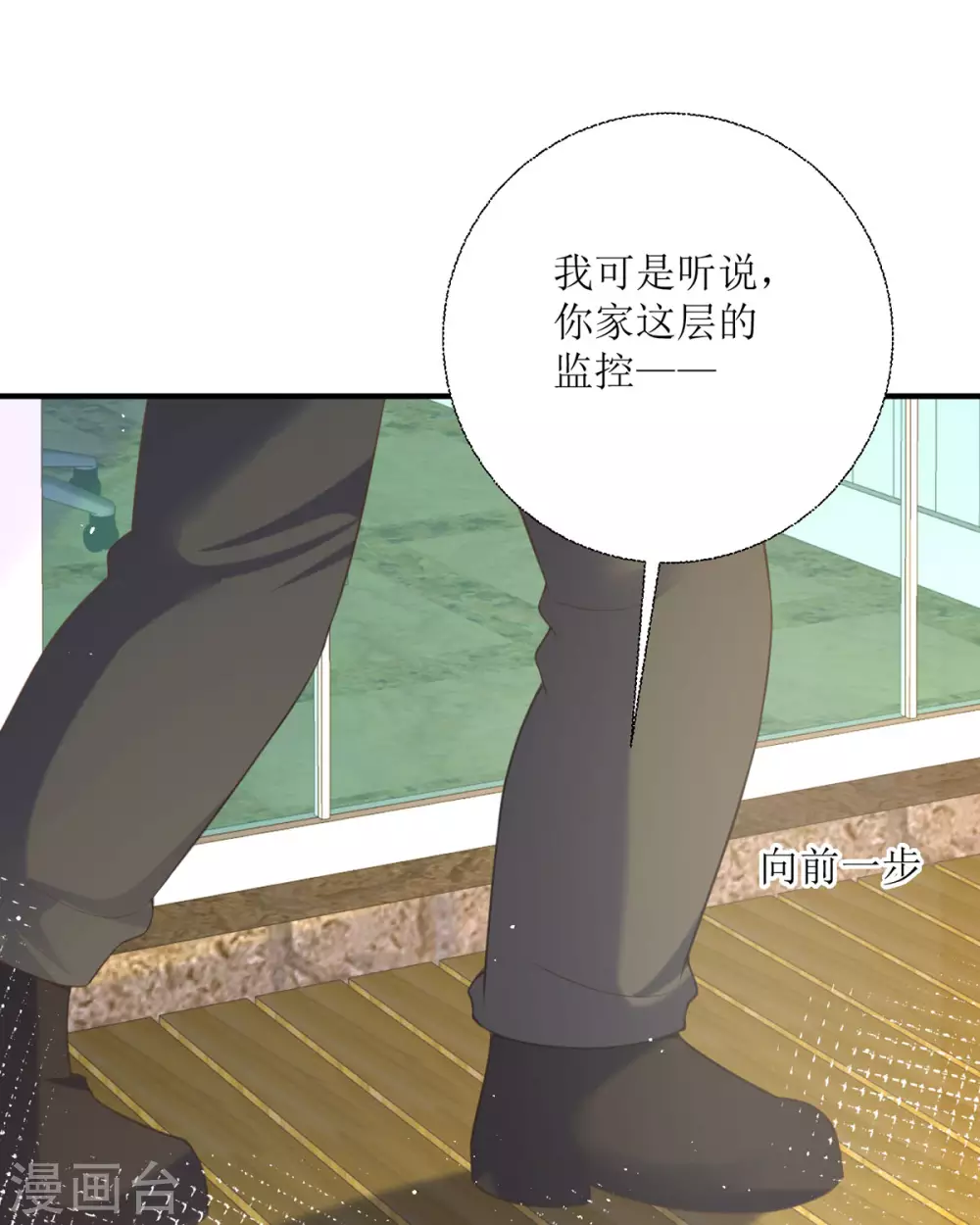 第16话 你太过分了 第47页