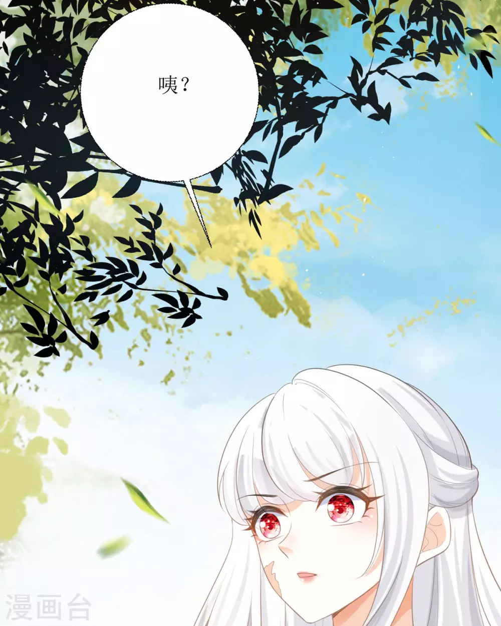 第16话 你太过分了 第51页