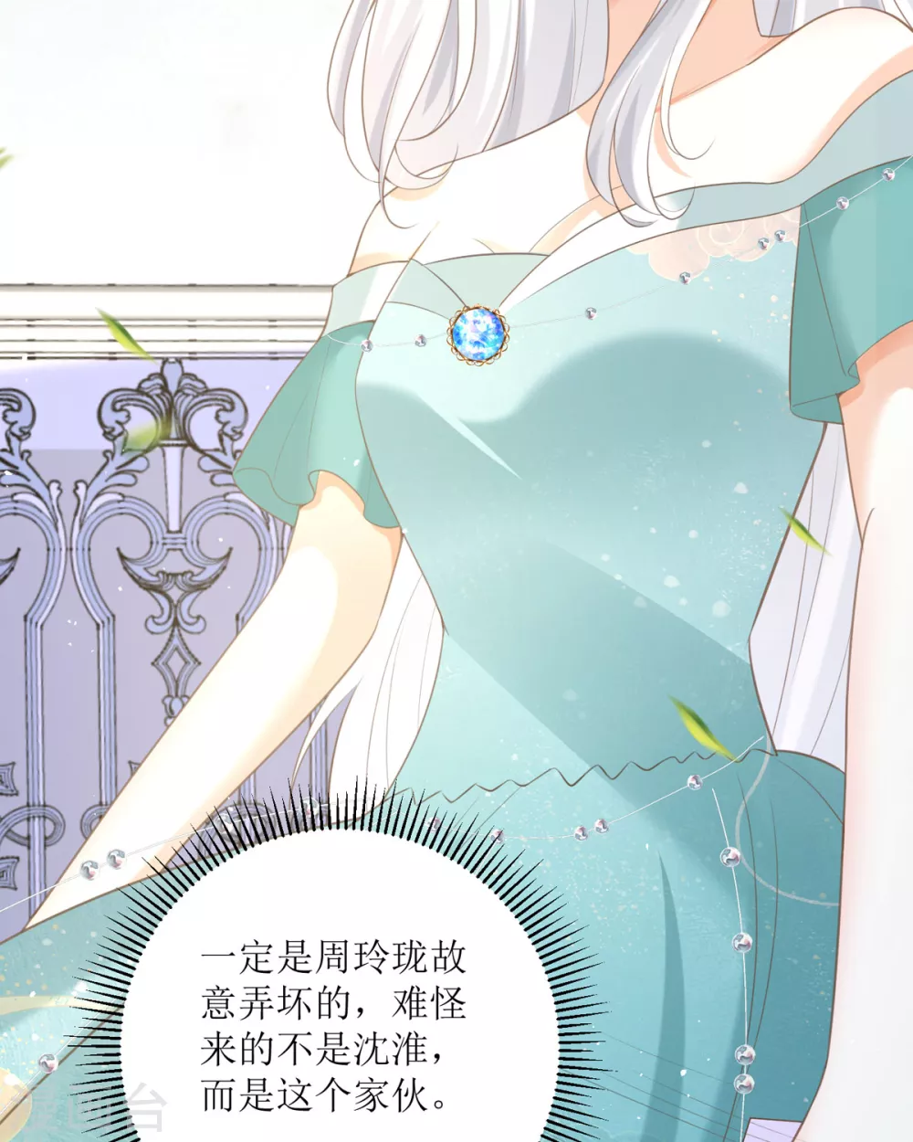 第16话 你太过分了 第52页