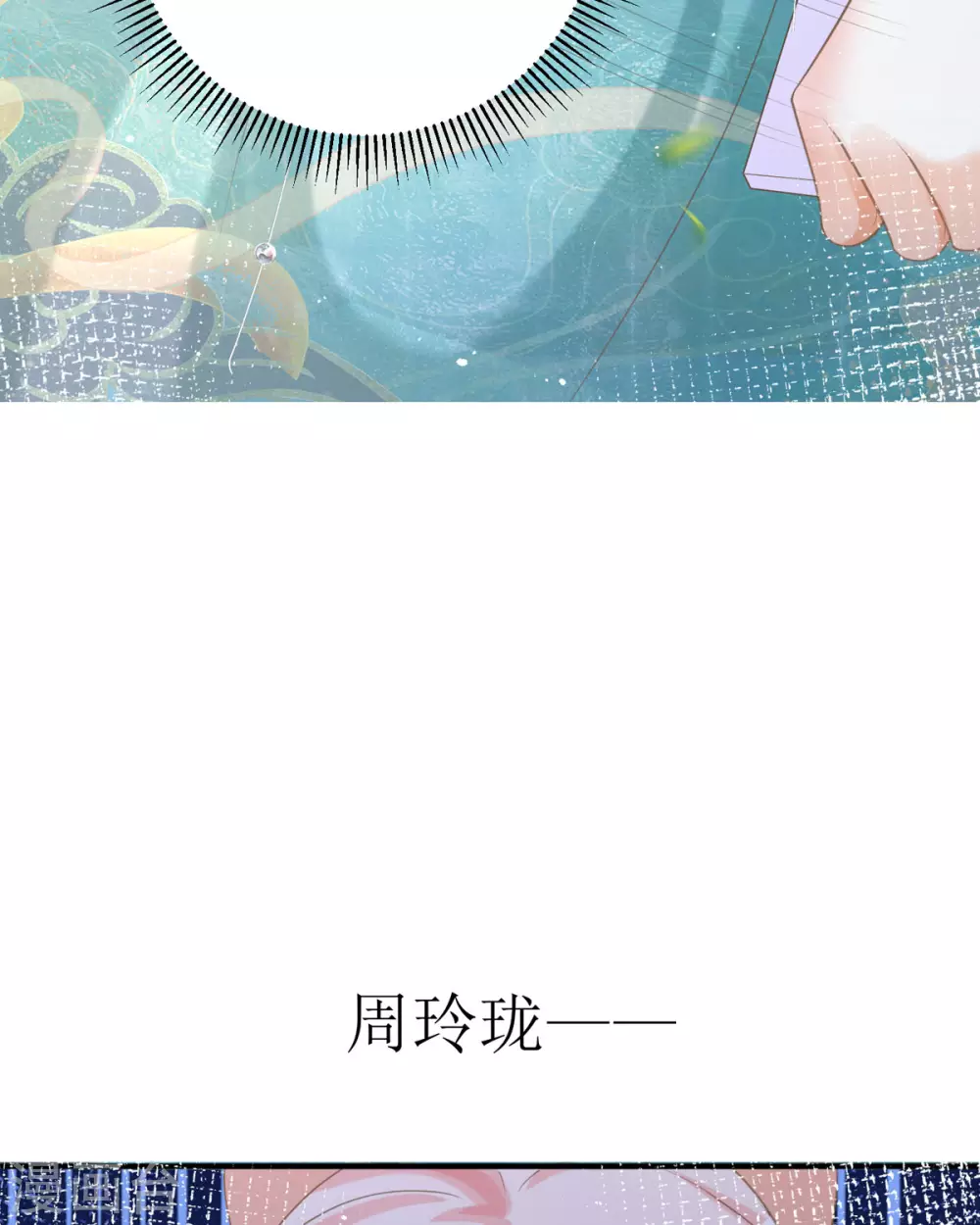第16话 你太过分了 第53页