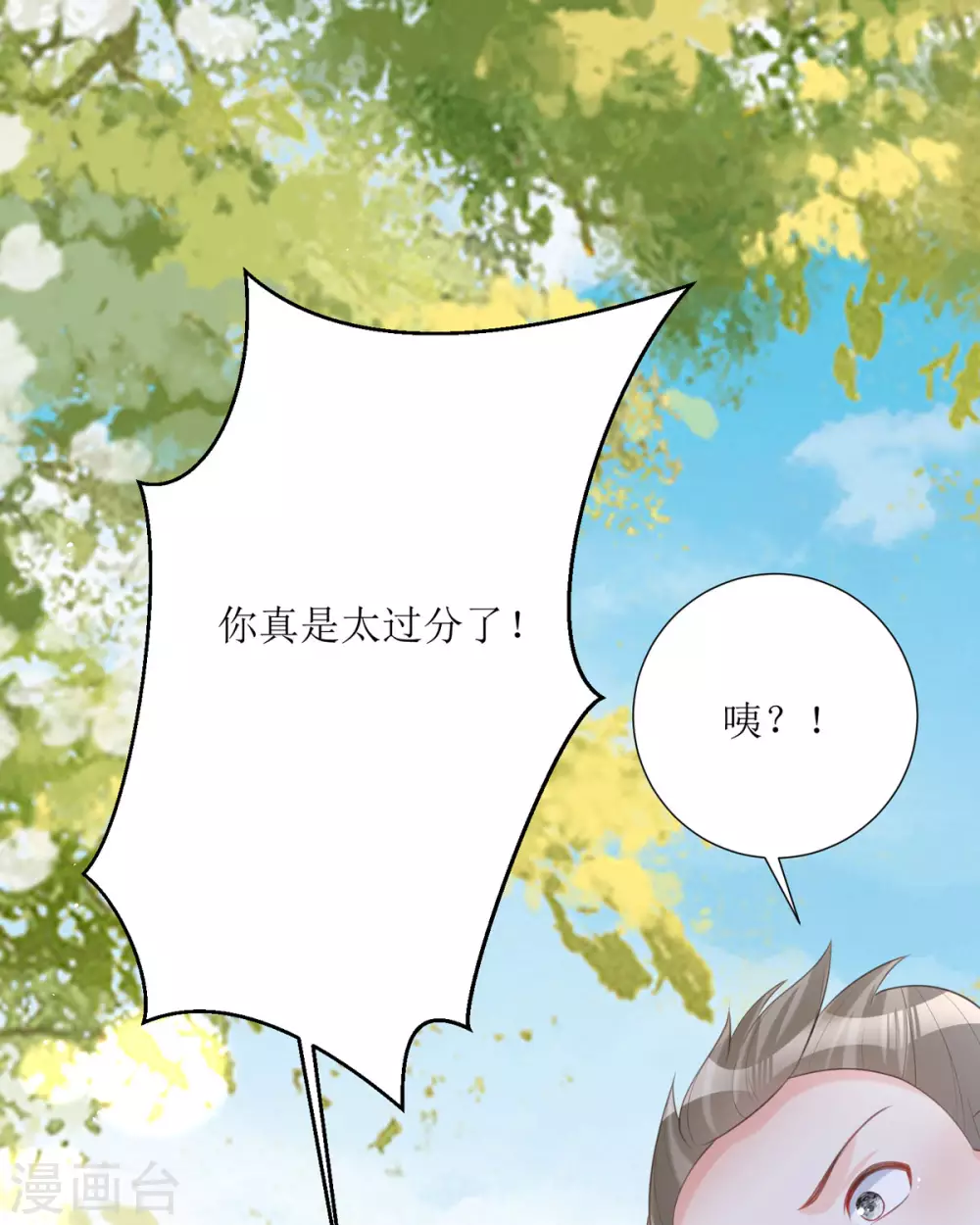 第16话 你太过分了 第56页
